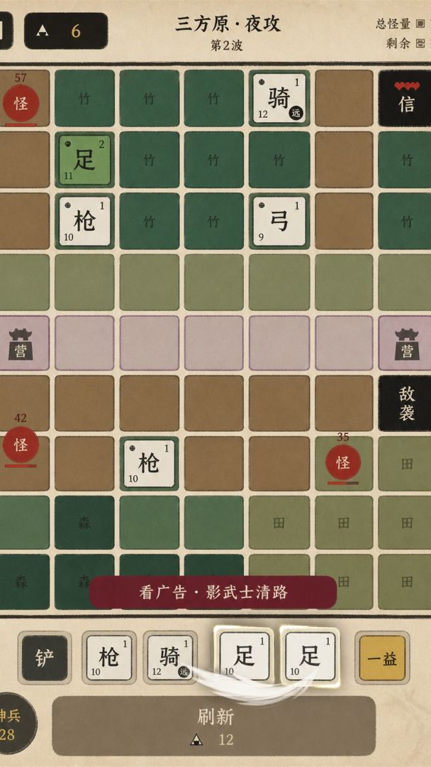 信长与猴子游戏截图