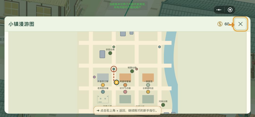 烟火有信游戏截图