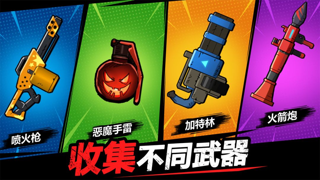 孤岛求生僵尸潮游戏截图