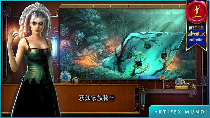 时间之谜2:远古幽灵 (Full)游戏截图