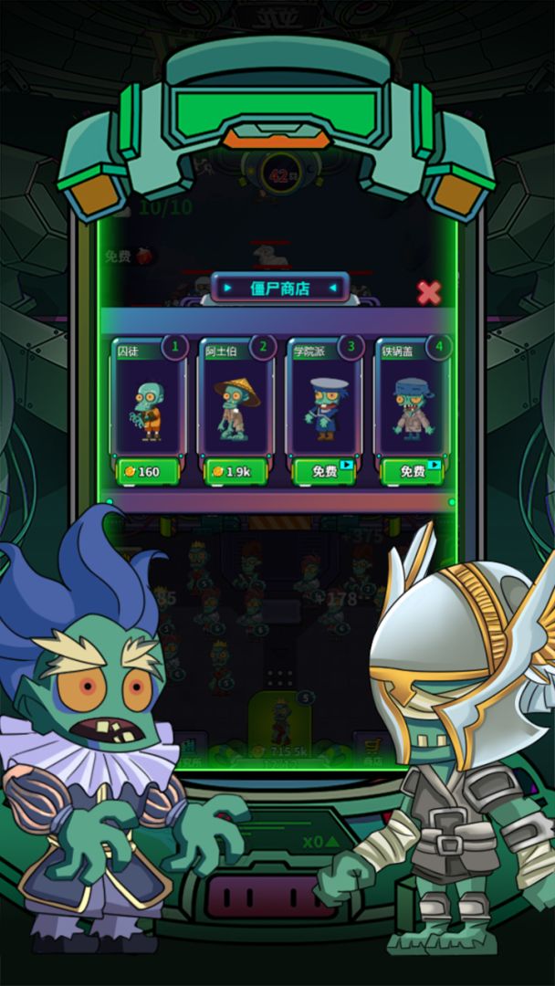 僵尸工厂游戏截图