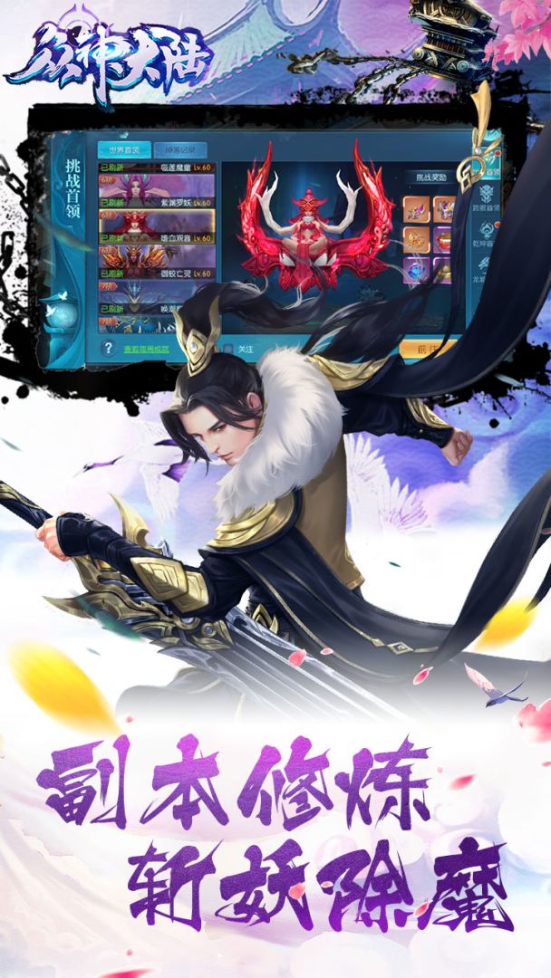 众神大陆游戏截图