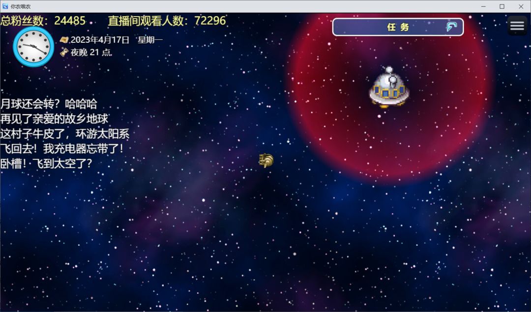 你农哦农-Need Know What Know游戏截图