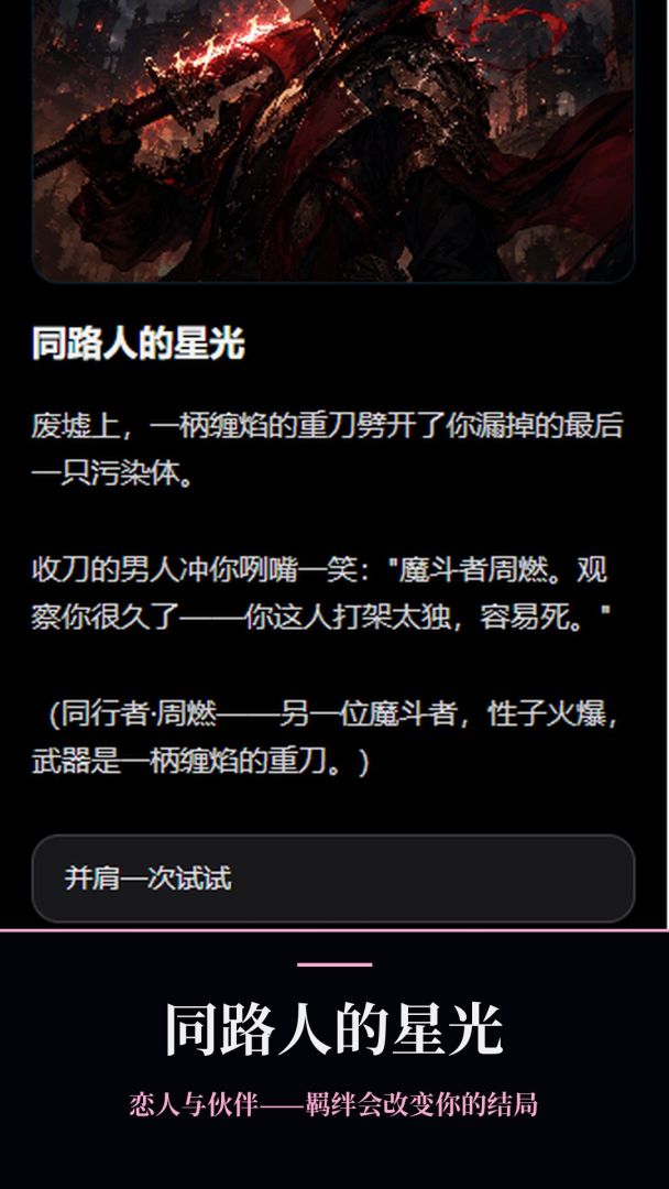 诡世:你的星座决定你的异能游戏截图