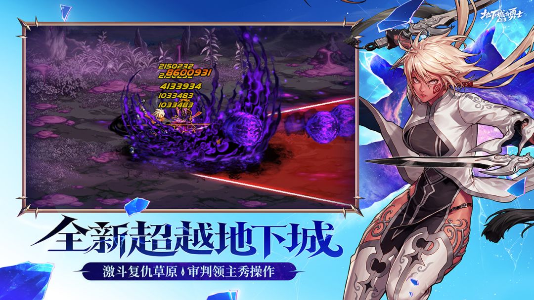 地下城与勇士:起源游戏截图