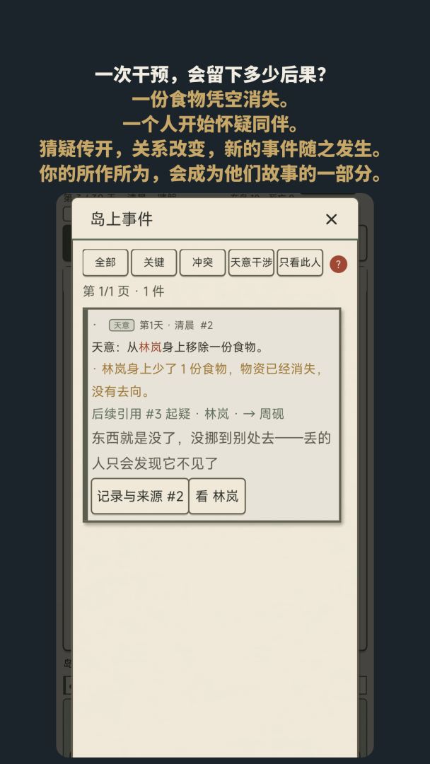 孤岛三十日游戏截图
