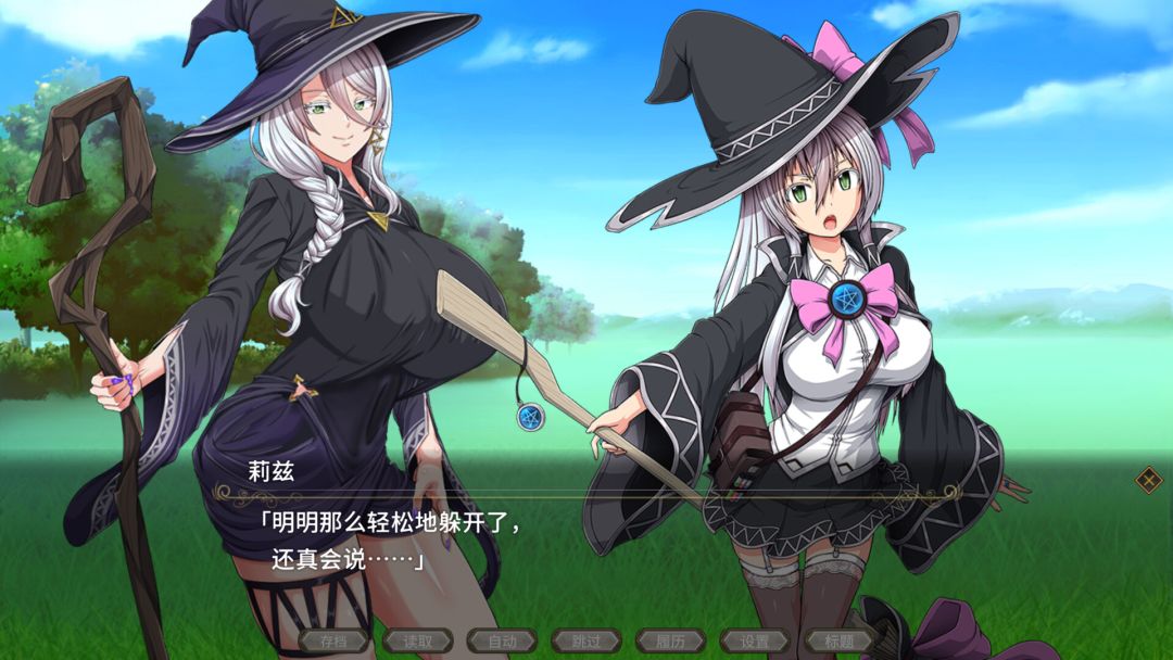 黯蚀之魔女游戏截图