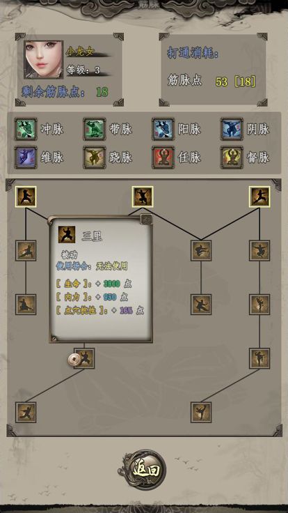 闲侠江湖游戏截图