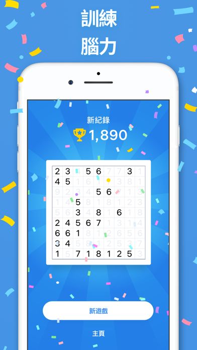 Number Match - 數字遊戲游戏截图