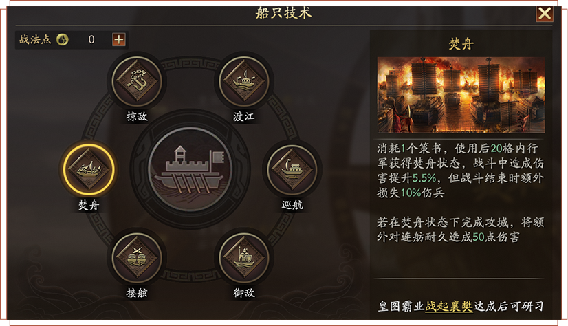 全新水战2.0玩法