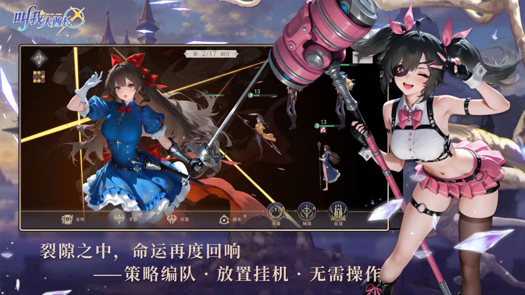 叫我大酋长游戏截图