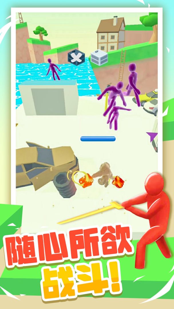 果冻人大乱斗游戏截图