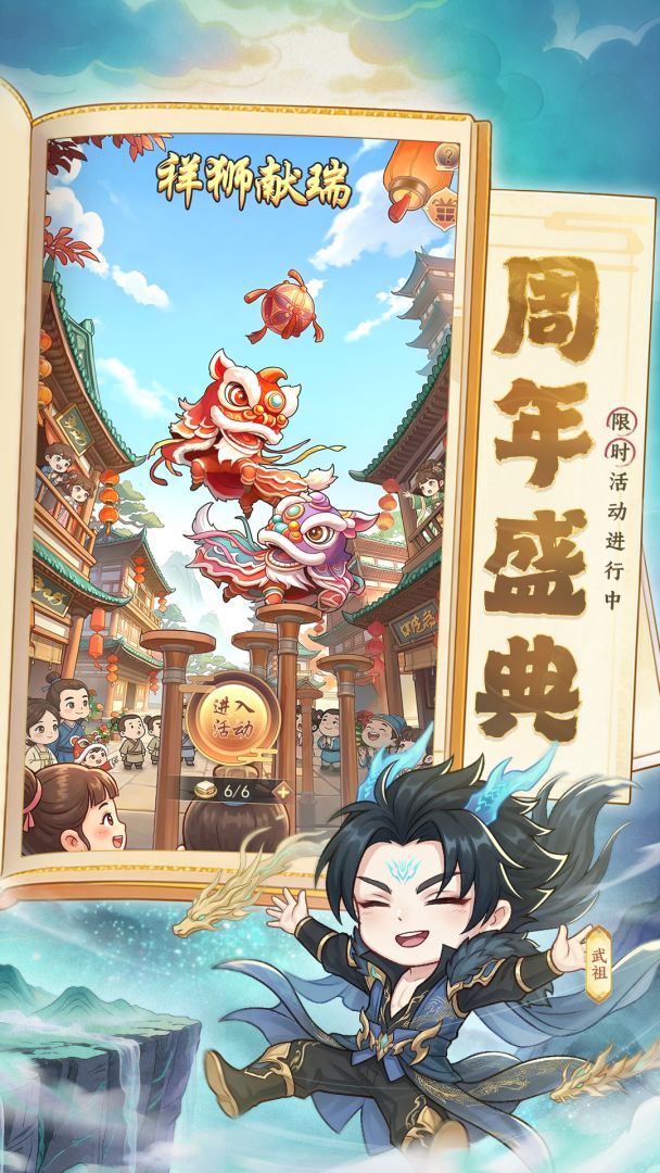 我是大东家游戏截图