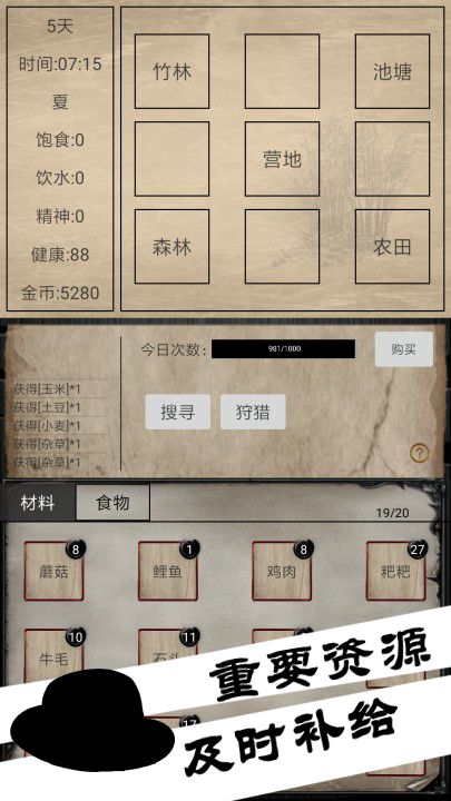 病毒先锋游戏截图