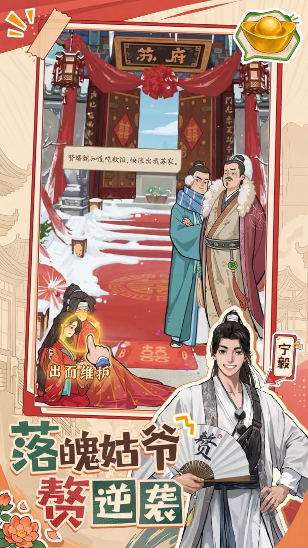 赘婿游戏截图