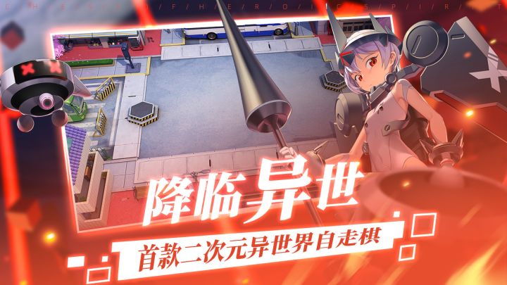 300大作战异世界自走棋截图