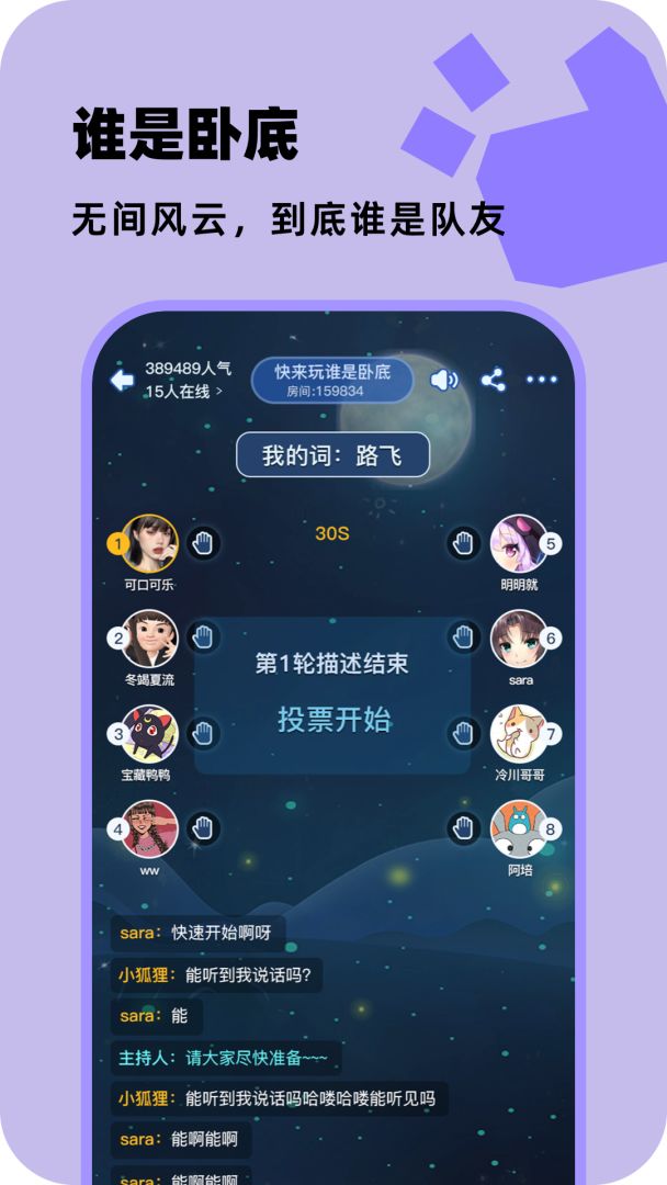 百变大侦探游戏截图