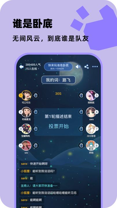 百变大侦探截图