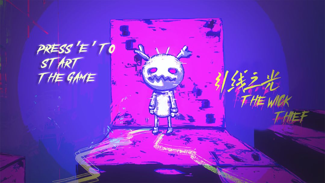 引线之光游戏截图