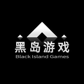 黑岛游戏