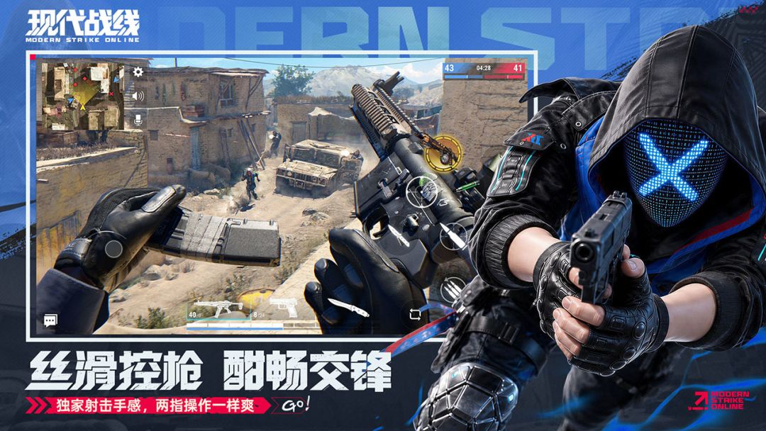 现代战线游戏截图