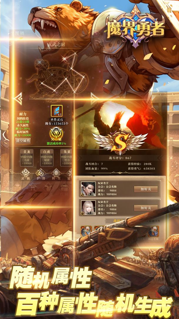 魔界勇者游戏截图