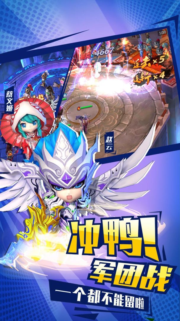 不朽三国游戏截图