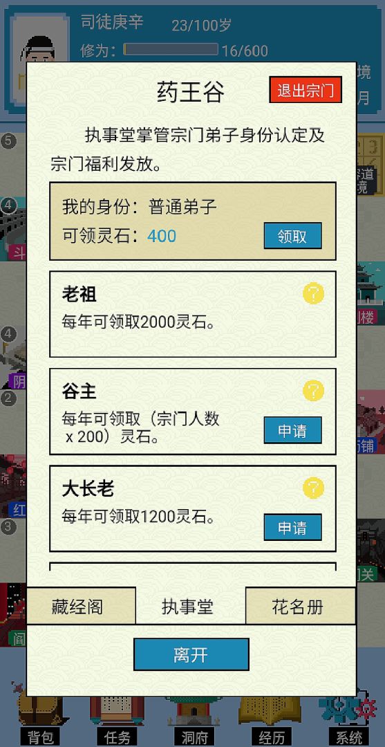 仙湖棋局游戏截图