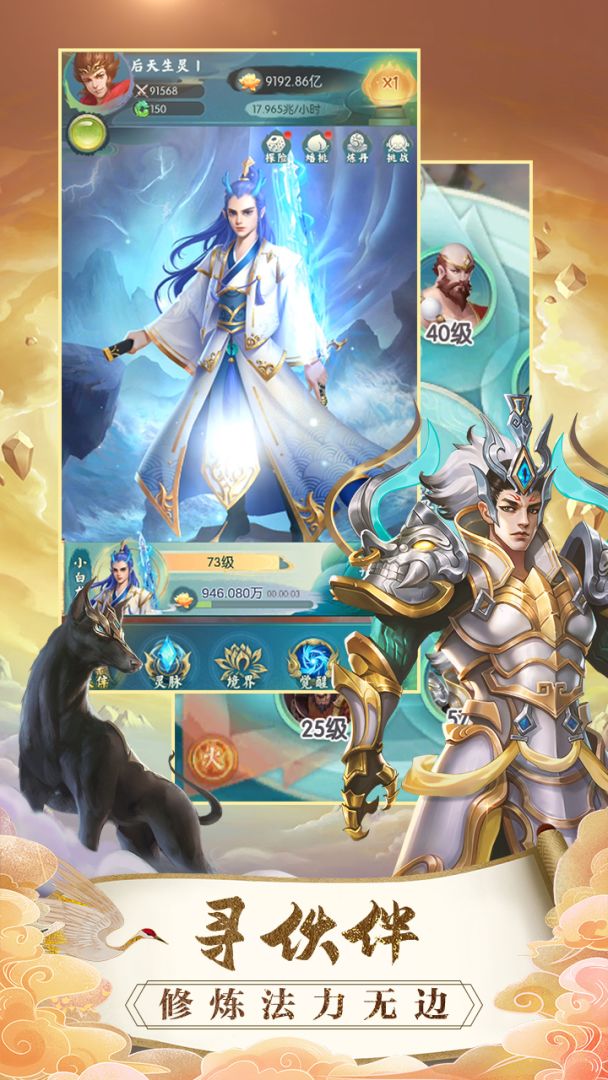 悟空历险记游戏截图