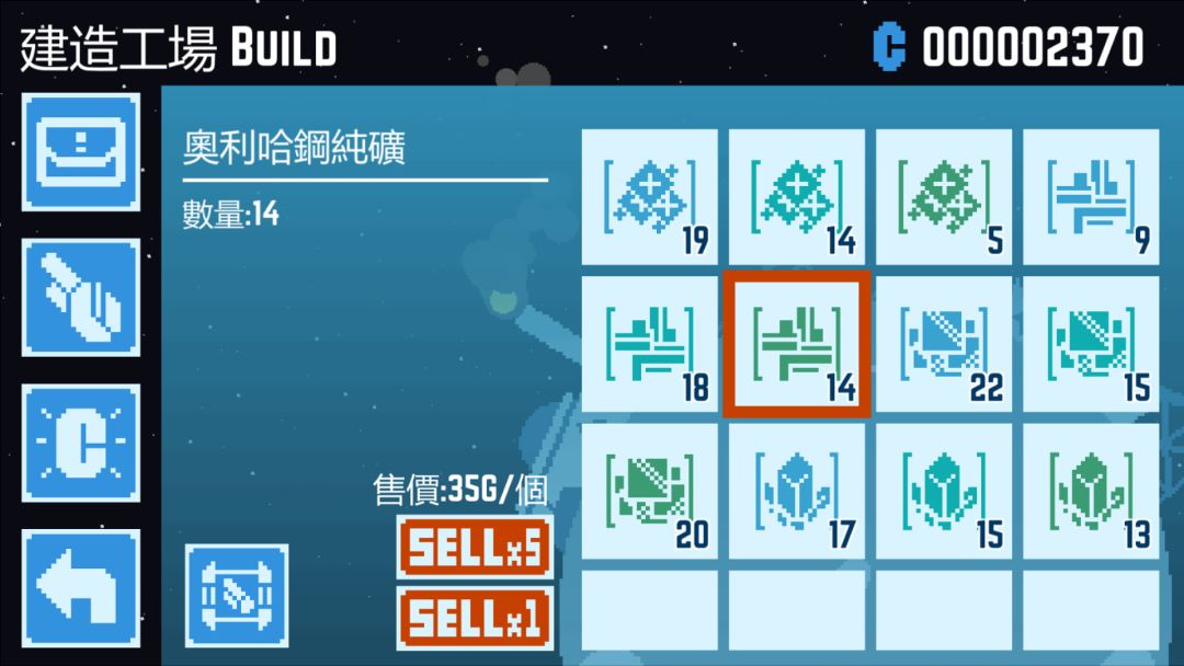 星球爆破公司游戏截图