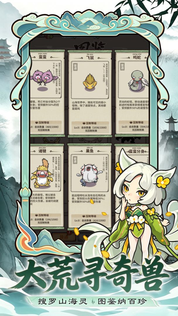 天之命游戏截图