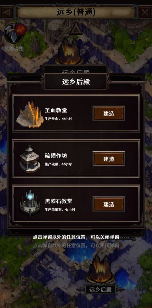 深渊破坏神游戏截图