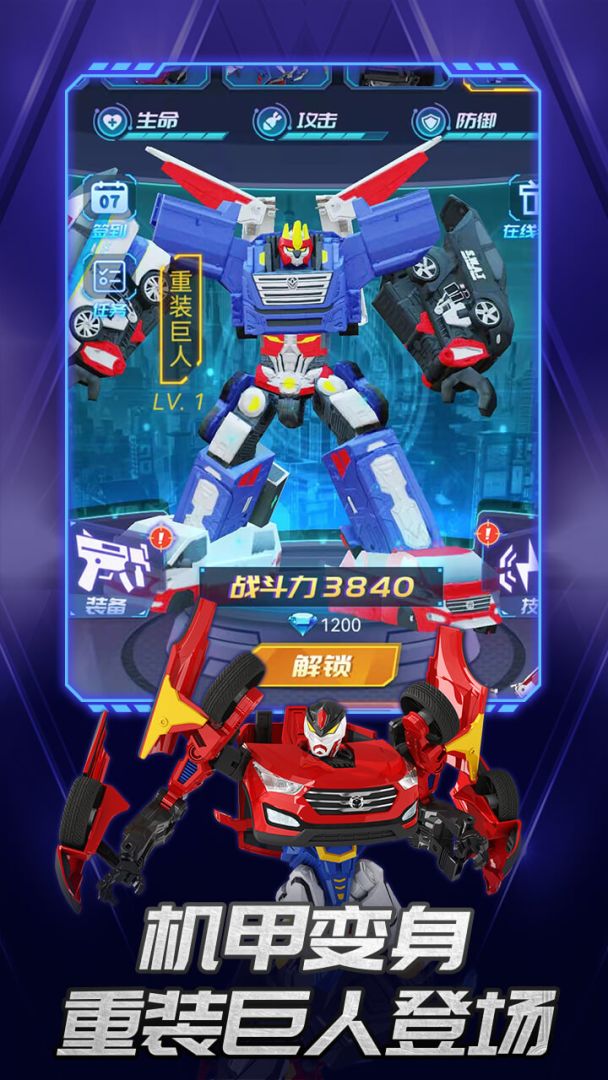 咖宝车神机甲纪元游戏截图