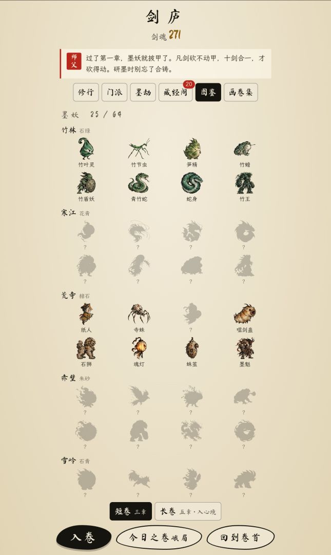 万剑归宗:一剑万剑游戏截图