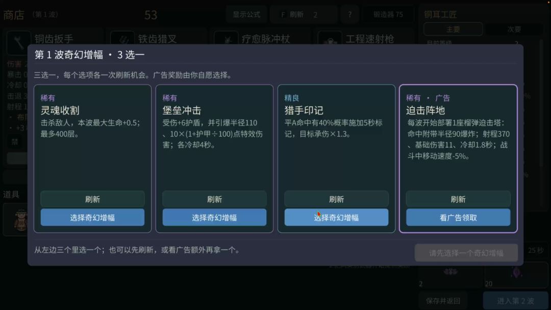 奇幻竞技场:幸存者游戏截图