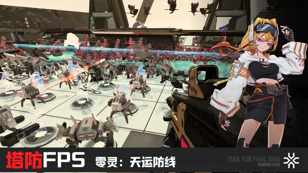 零灵:天运防线游戏截图