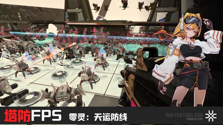 零灵：天运防线截图