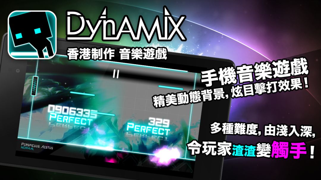Dynamix游戏截图