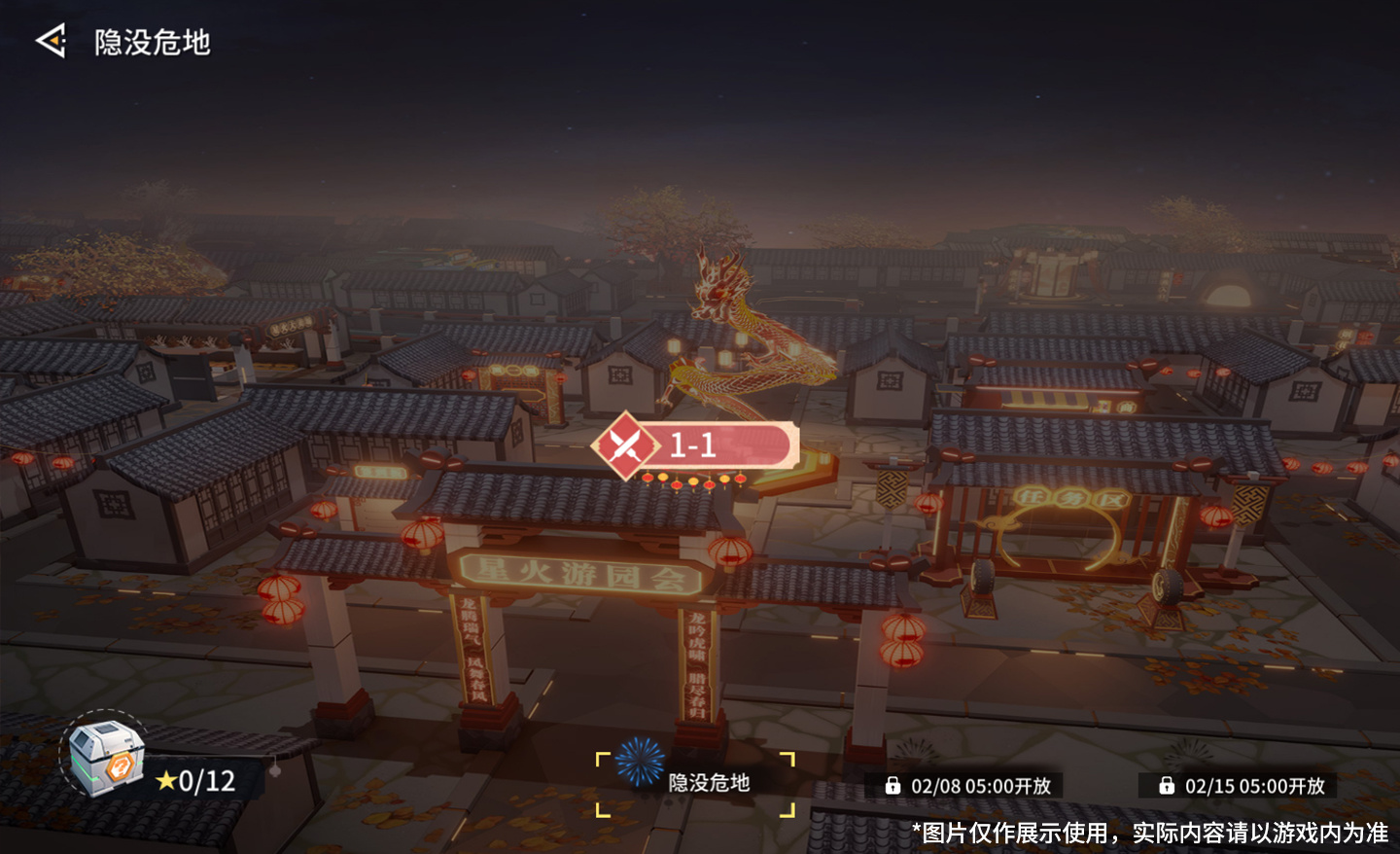 主题活动「游园纪事」