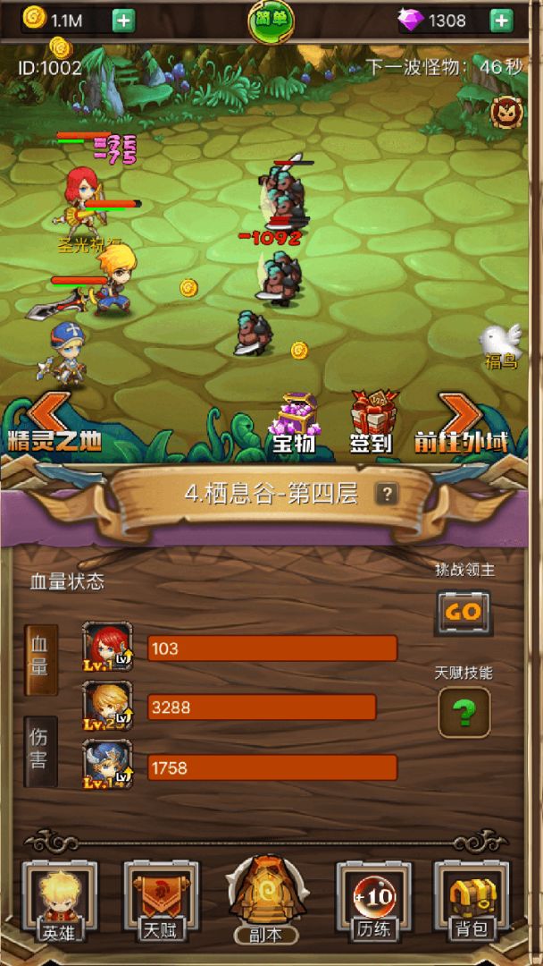 放置英雄坛游戏截图