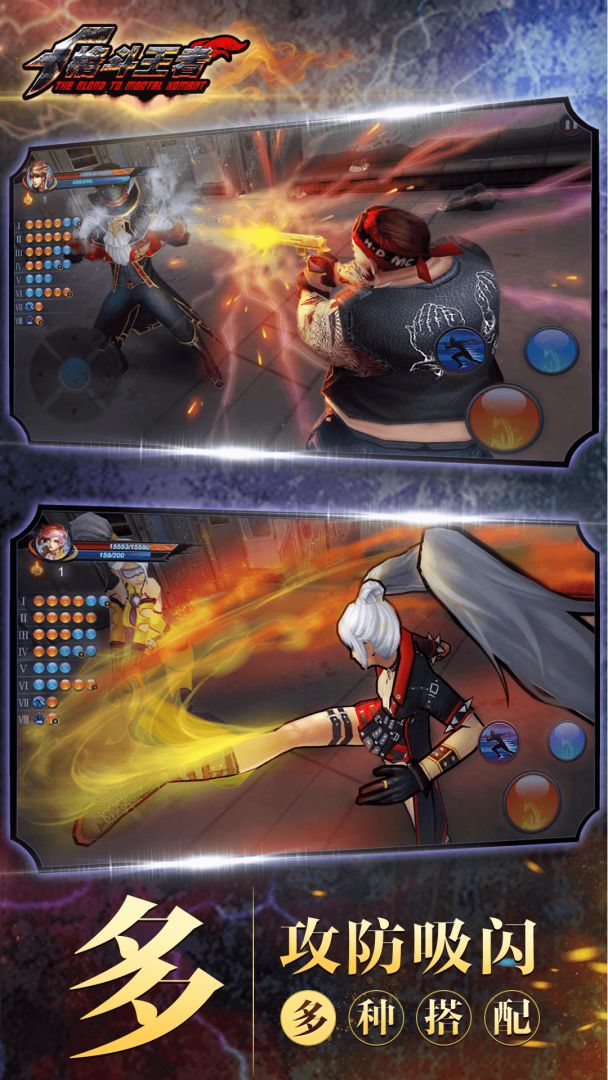 格斗王者游戏截图