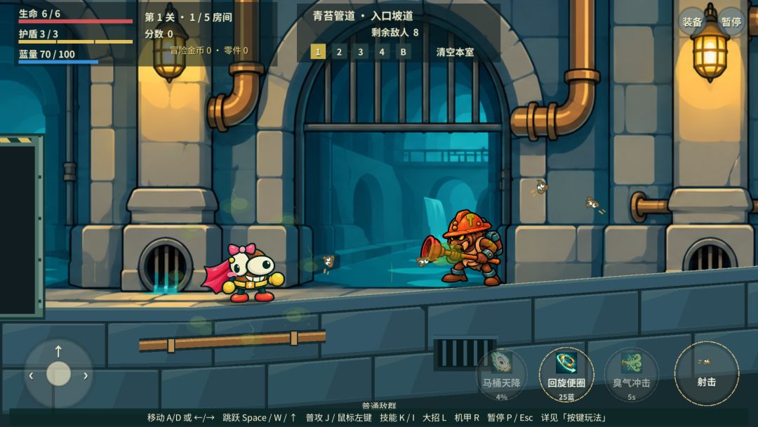 便便超人游戏截图