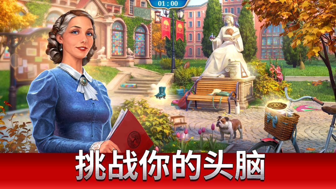 探寻者记：迷城奇案游戏截图