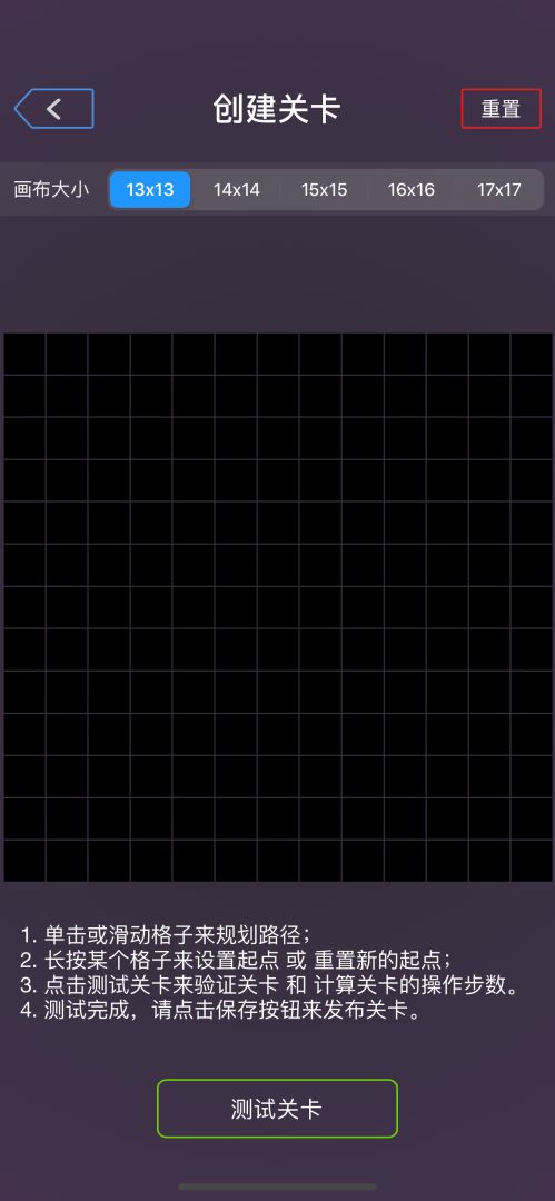 智行营救游戏截图