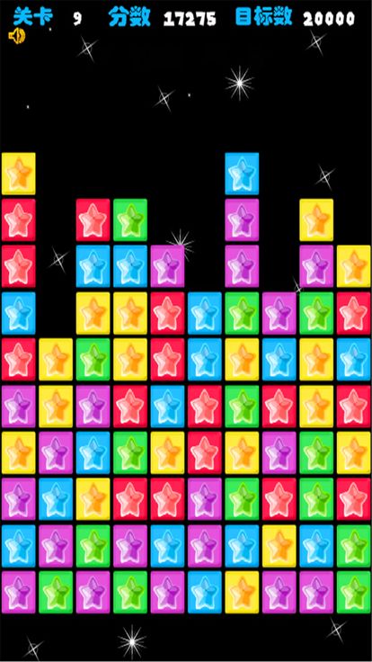 消除星星(经典)游戏截图