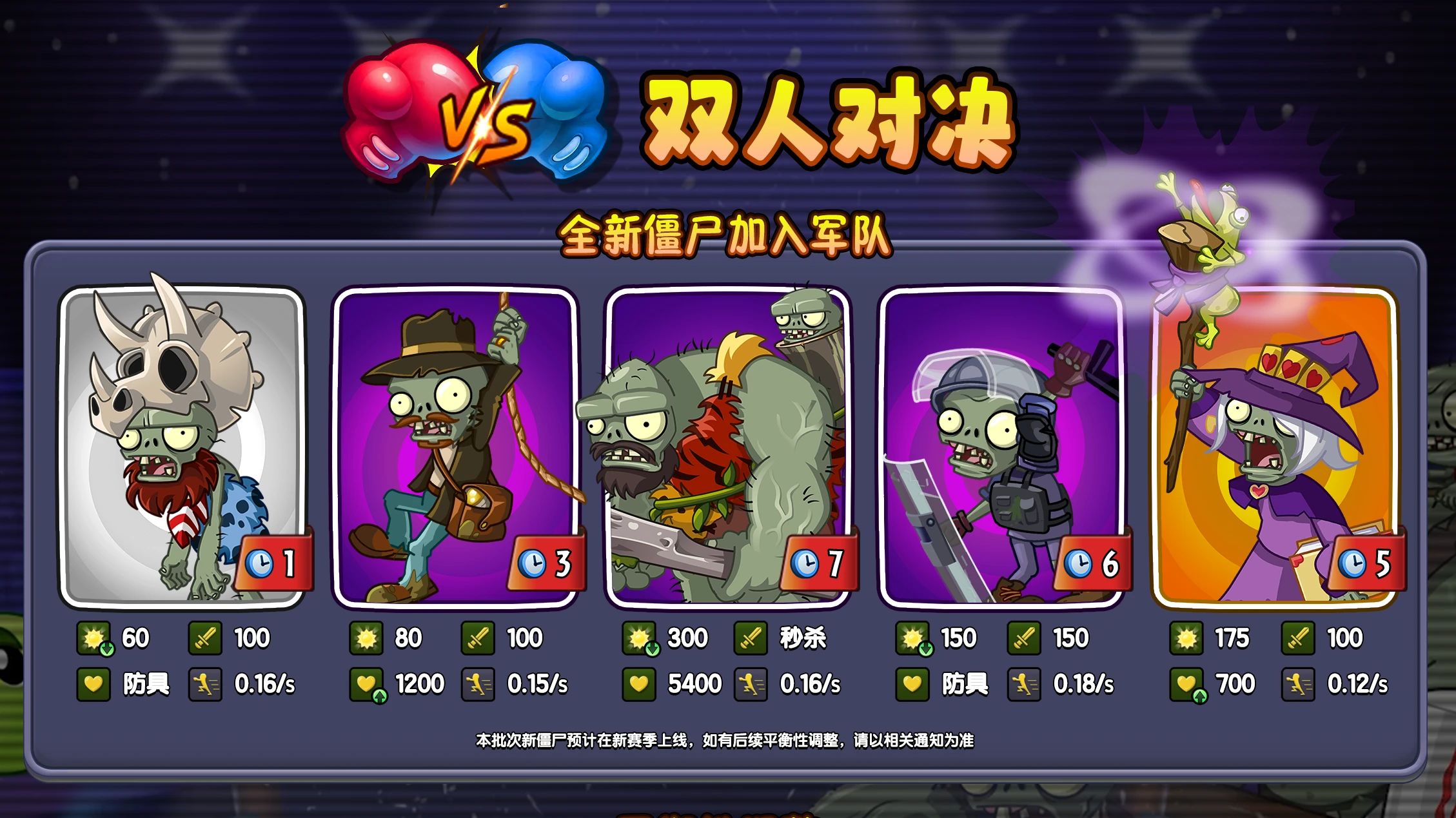 双人对决内容更新