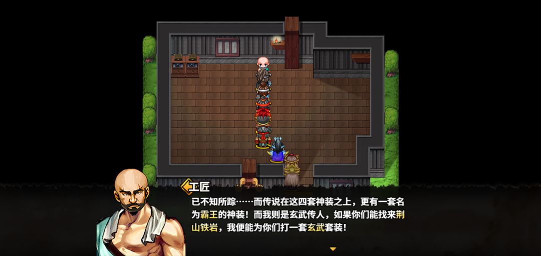 吞食蜀战天下游戏截图