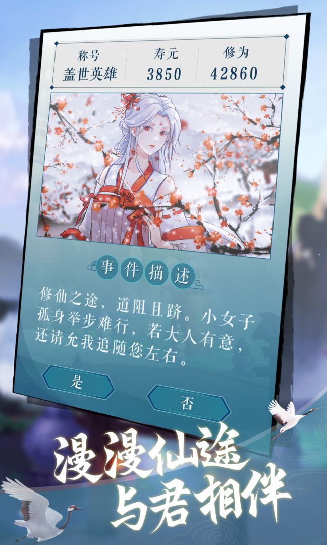 仙魔乱游戏截图