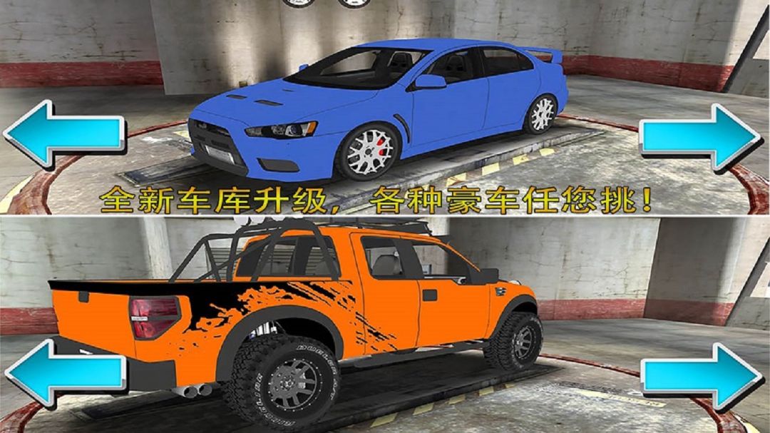 停车大师3D游戏截图