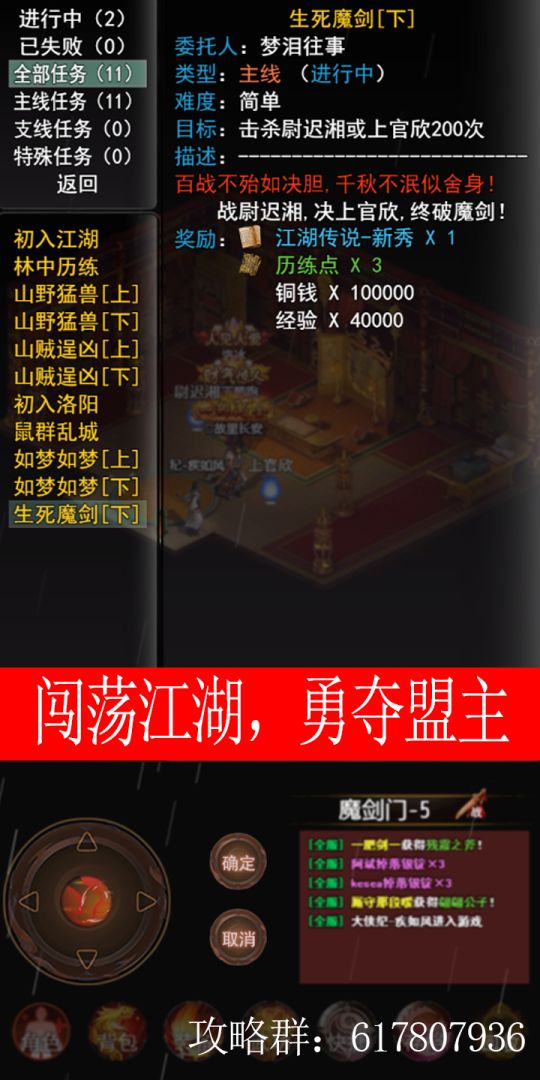 侠客情缘游戏截图